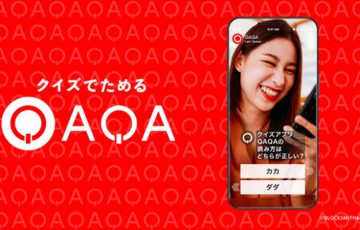Oasys：﻿縦型ショート動画クイズアプリ「QAQA」で技術採用｜BLQS Verseを構築