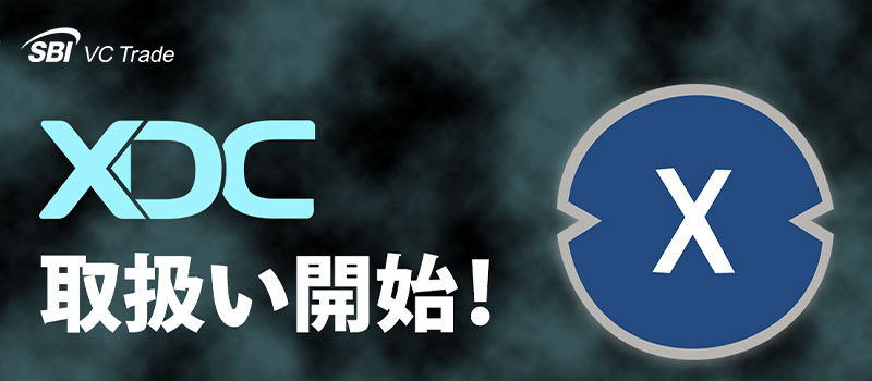 SBIVCTrade-Listing-XDC