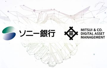 ソニー銀行：デジタル証券よる資産運用サービス「ALTERNA」提供開始｜三井物産と提携