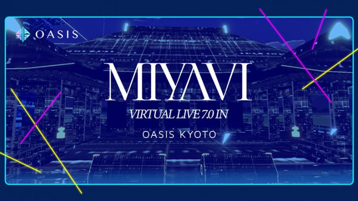 MIYAVI：Decentralandのメタバース都市「OASIS KYOTO」でライブイベント開催へ