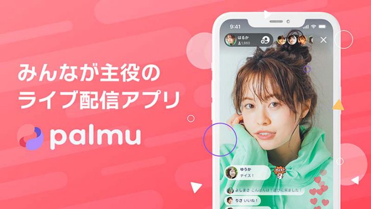 PLMトークン発行予定の「株式会社Light」総額5億円の資金調達