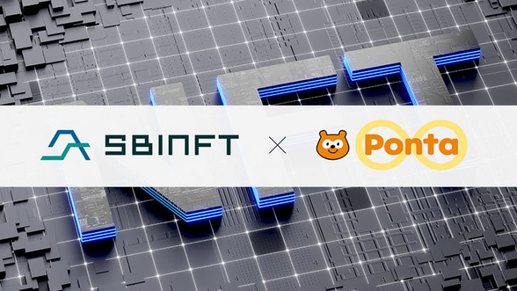 SBINFT Market「Pontaポイント」対応へ｜ポイントの獲得・利用が可能に