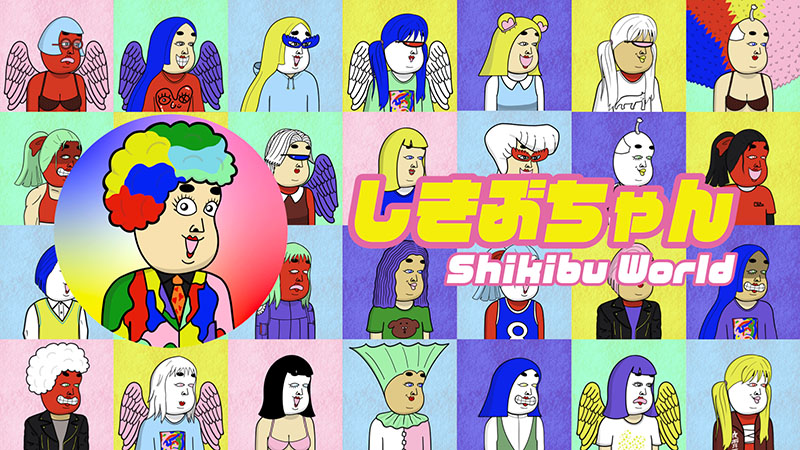 しきぶちゃん ShikibuWorld（画像：株式会社東京ドーム）