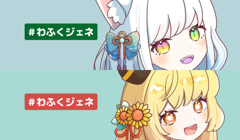 WAFUKU GEN（画像：株式会社東京ドーム）