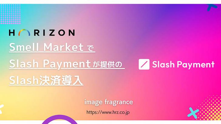香りNFTを扱う「Smell Market」Slash決済に対応｜1,000種類以上の仮想通貨が利用可能に