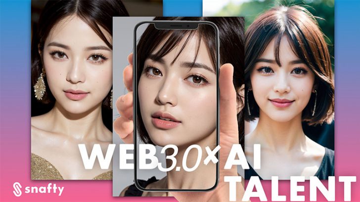 NFT保有者の行動が影響する「AIタレント」が登場｜fandaoマーケットでNFT販売開始
