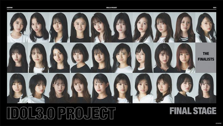 IDOL3.0 PROJECT「最終投票の候補者29名」が決定｜NIDT価格は一時100円まで高騰