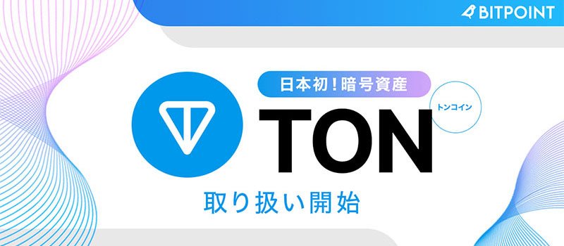 BITPOINT-Listing-TON