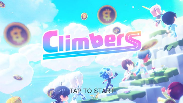 ビットコインが稼げるバトルロイヤルレースゲーム「Climbers」正式リリース