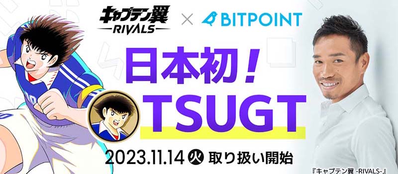 BITPOINT-Listing-TSUGT