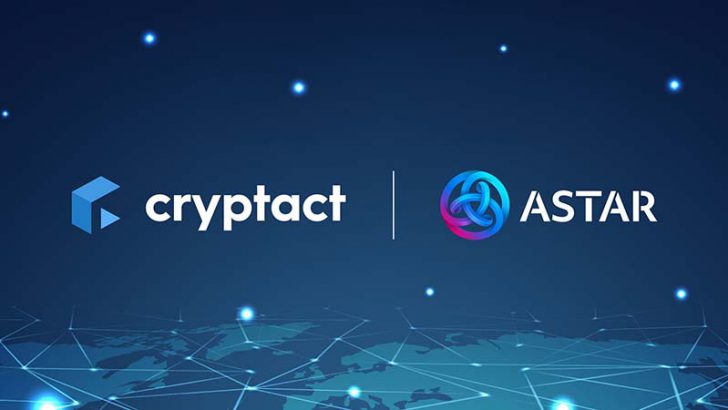 クリプタクトが「Astar Network」に対応｜DeFi取引などの確定申告・損益計算を簡単に