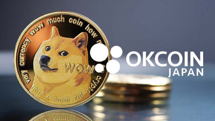 OKCoinJapan：ドージコイン（DOGE）取扱いへ｜取扱う暗号資産は合計35種類に
