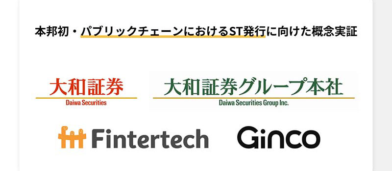 Ginco-SecurityToken-POC