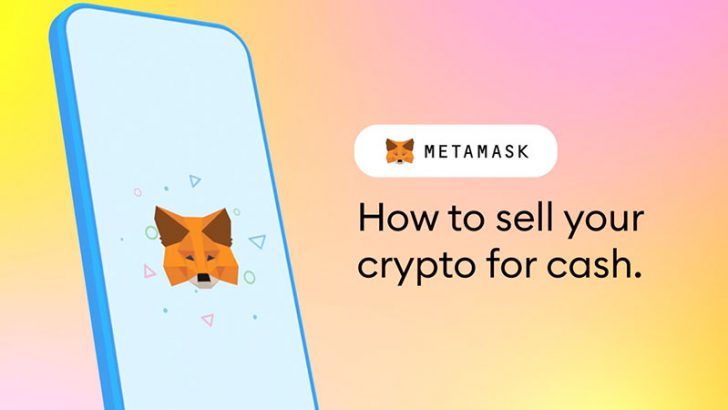 メタマスク：モバイルアプリで「仮想通貨の売却機能」提供開始