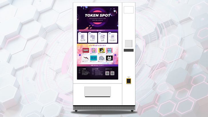 全国1,000台のサイネージ型自販機でNFT販売へ「24karat × AIICO」が2月からサービス提供