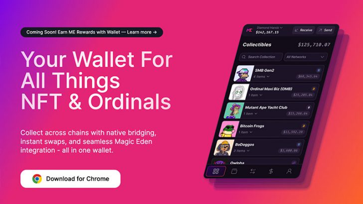 マルチチェーン対応ウォレット「Magic Eden Wallet」一般公開｜SOL・BTC・ETH・Polygonに対応