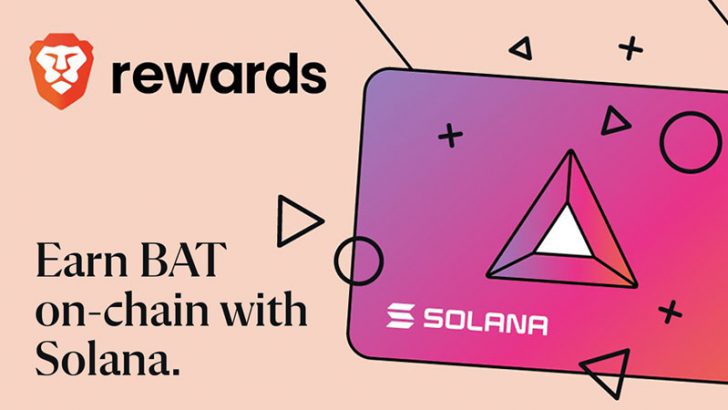 Brave RewardsのBAT報酬「Solanaウォレット」でも受取可能に