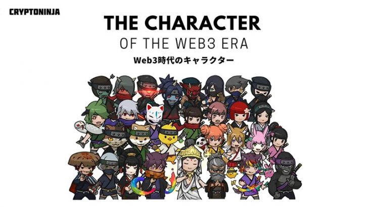 CryptoNinja Games「CNGトークンのIEO」実施へ