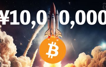 ビットコイン「1,000万円」突破｜ユーロ建て過去最高値も更新