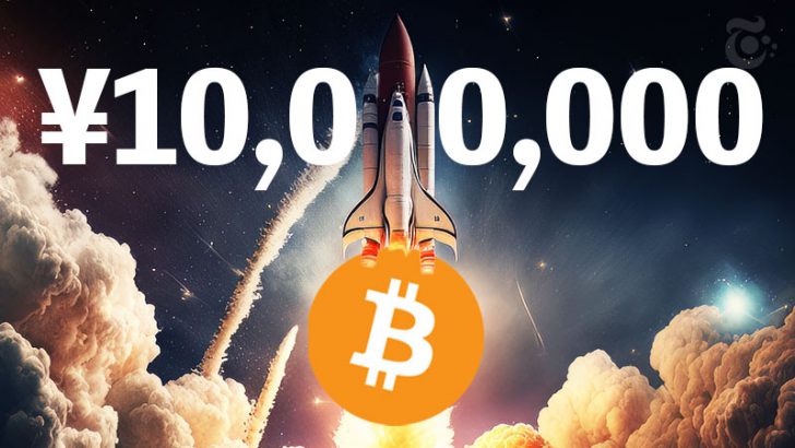 ビットコイン「1,000万円」突破｜ユーロ建て過去最高値も更新