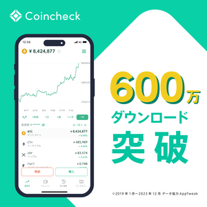 コインチェックの画像