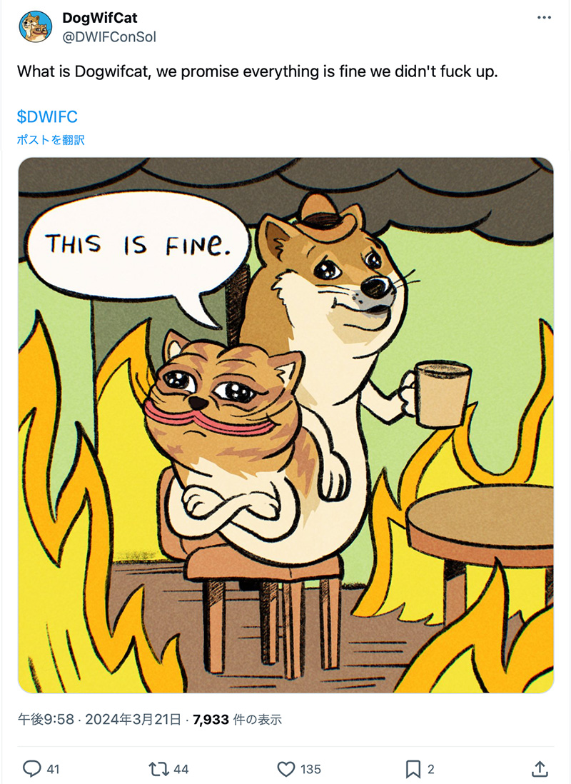 DogWifCatのX投稿画像