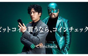 稲垣組・もぐら組が誕生？コインチェック「新テレビCM」全国放映｜記念キャンペーンも