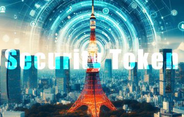 東京都「デジタル証券の発行支援で補助金」対象事業者の募集開始
