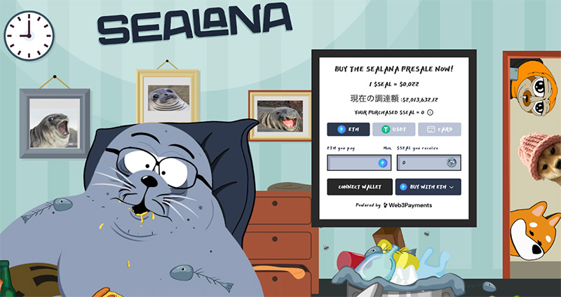 Sealanaの画像