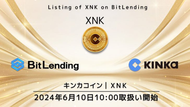 ビットレンディング：金連動型暗号資産キンカゴールド（Kinka Gold/XNK）取扱開始