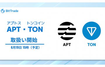 ビットトレード：アプトス（APT）・トンコイン（TON）取扱いへ