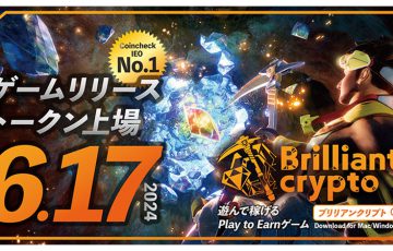 遊んで稼げるP2Eゲーム「ブリリアンクリプト」正式リリース｜Windows & Macでプレイ可能