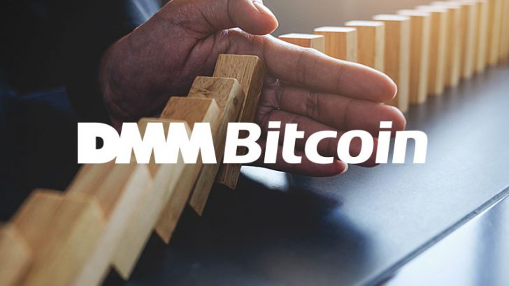 DMMビットコイン：ビットコイン不正流出受け「各種キャンペーンの中止」を発表