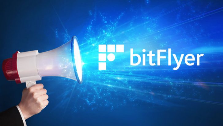 ビットフライヤー「FTX Japanの買収」を正式発表｜今後の予定・計画は？