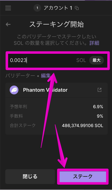 Phantomウォレット画像