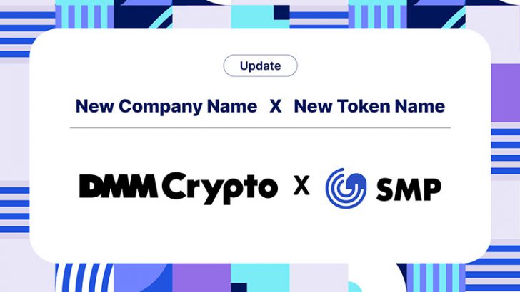 DM2C Studio「DMM Crypto」に社名変更｜トークン名称はSeamoon Protocol（SMP）に