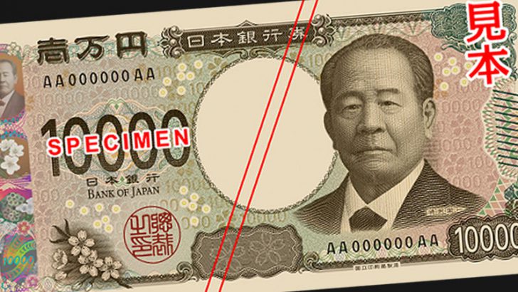 20年ぶりの新紙幣、発行開始｜デジタル通貨・仮想通貨の普及で「最後の紙幣」に？