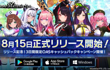 仮想通貨GEEKの大手取引所上場も決定「De:Lithe Last Memories」正式リリース