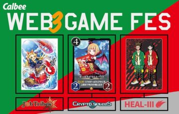 カルビーが「Web3ゲーム3タイトル」とコラボ｜人気お菓子のNFTアイテム販売開始