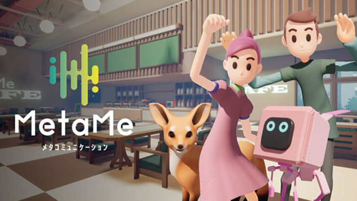 NTTドコモのメタバースでサービス開発「MetaMe SQUAD」提供開始|NFT関連機能も
